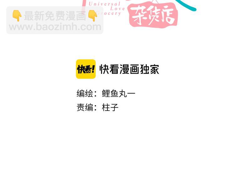 第46话 粉白双侠登场！(1/3)-第48话