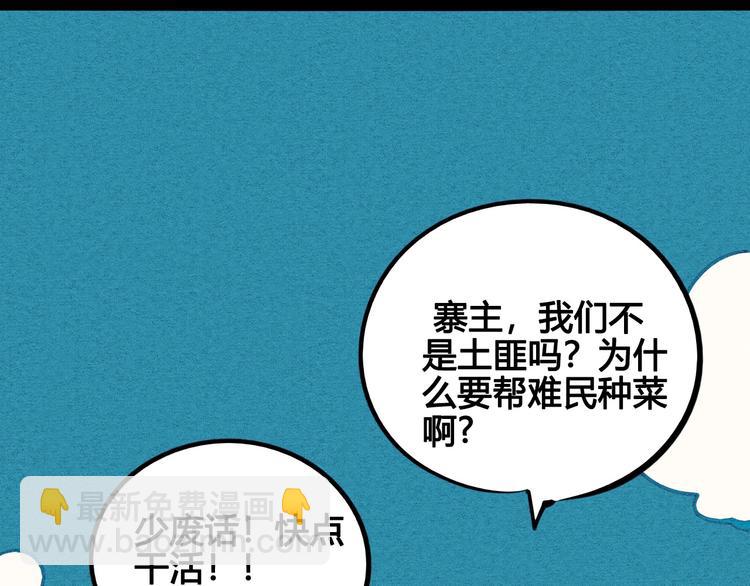 第46话 粉白双侠登场！(1/3)-第48话