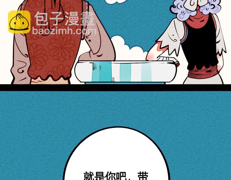 第46话 粉白双侠登场！(1/3)-第48话