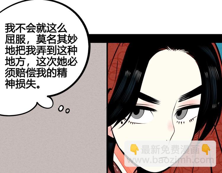 第46话 粉白双侠登场！(1/3)-第48话