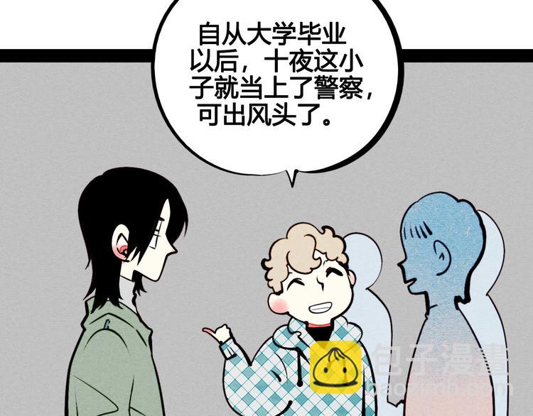 第50话 计较与付出(1/5)-第52话