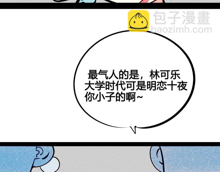 第50话 计较与付出(1/5)-第52话