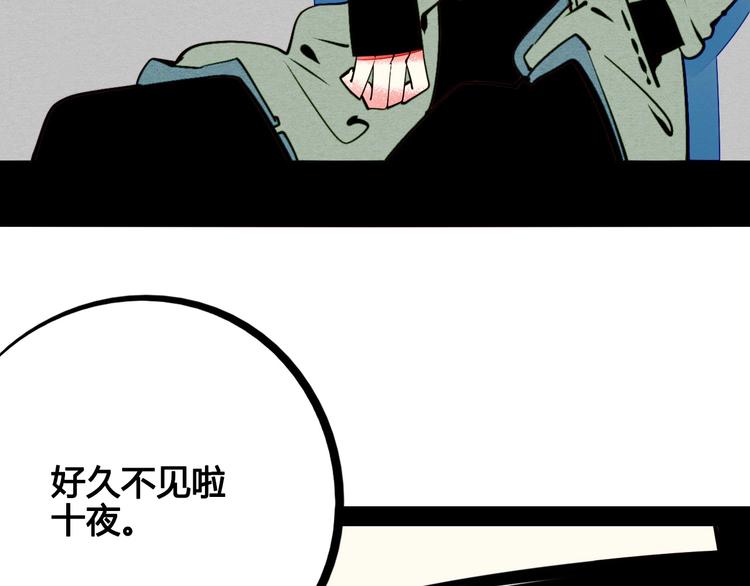 第50话 计较与付出(1/5)-第52话