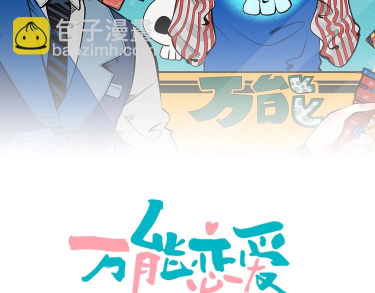 第52话 约会(1/4)-第54话