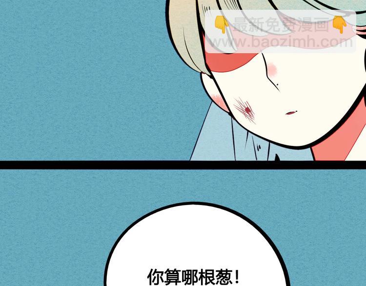 第54话 打赌吗❥(^_-)(1/4)-第56话