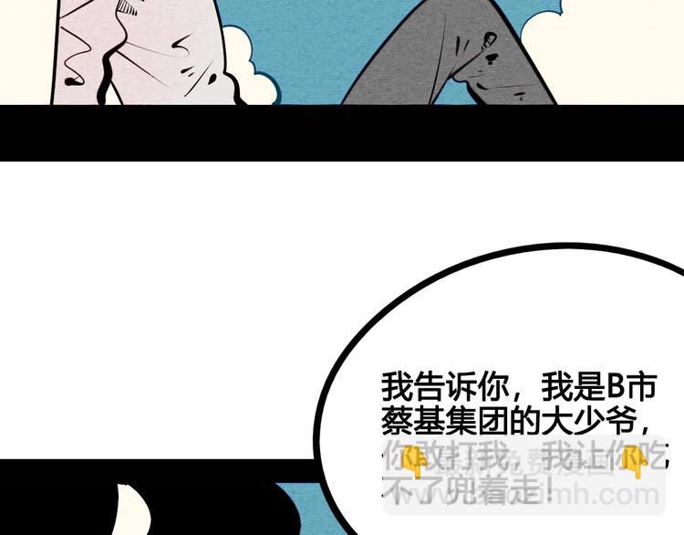 第54话 打赌吗❥(^_-)(1/4)-第56话