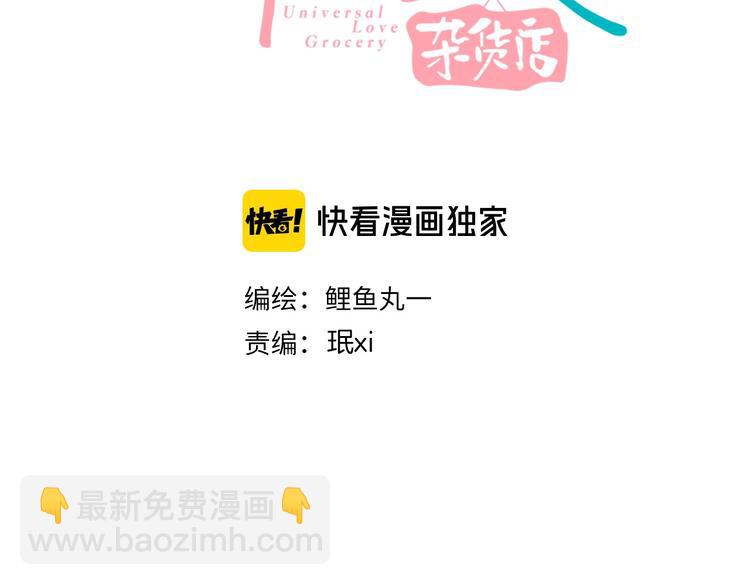 第54话 打赌吗❥(^_-)(1/4)-第56话