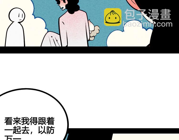 第54话 打赌吗❥(^_-)(1/4)-第56话