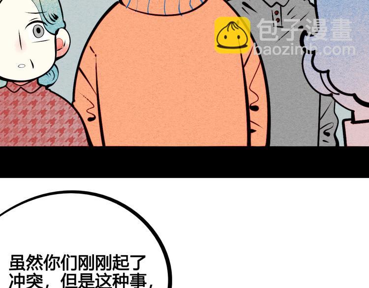 第54话 打赌吗❥(^_-)(1/4)-第56话