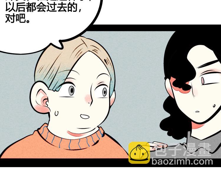 第54话 打赌吗❥(^_-)(1/4)-第56话