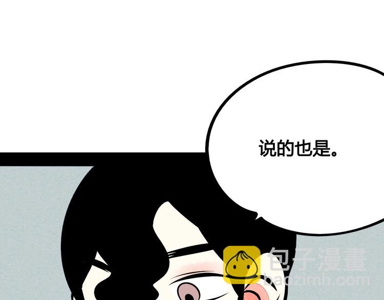 第54话 打赌吗❥(^_-)(1/4)-第56话