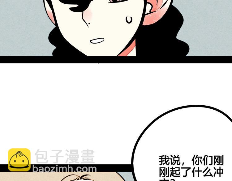 第54话 打赌吗❥(^_-)(1/4)-第56话