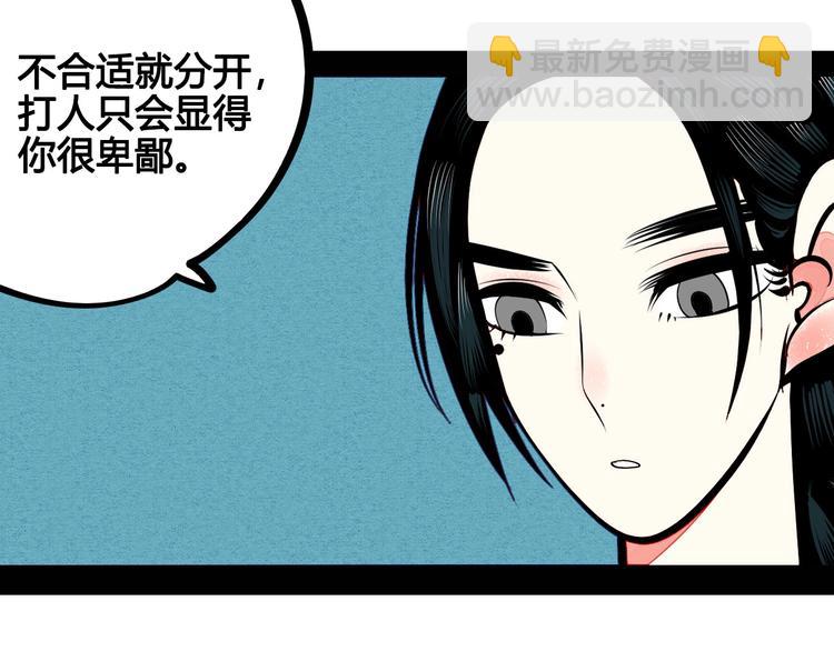 第54话 打赌吗❥(^_-)(1/4)-第56话