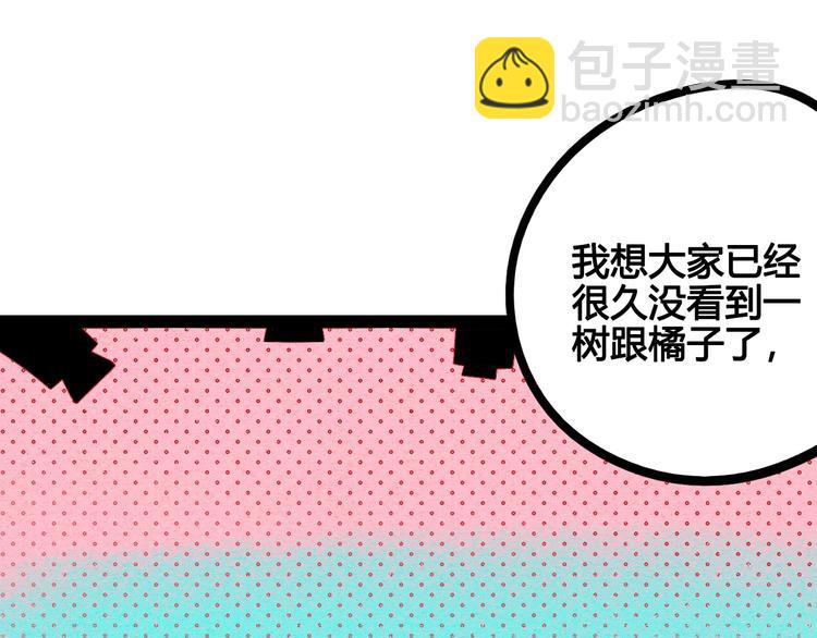 第56话 我有话想对你说(1/3)-第58话