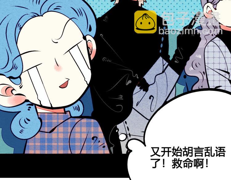 第56话 我有话想对你说(1/3)-第58话