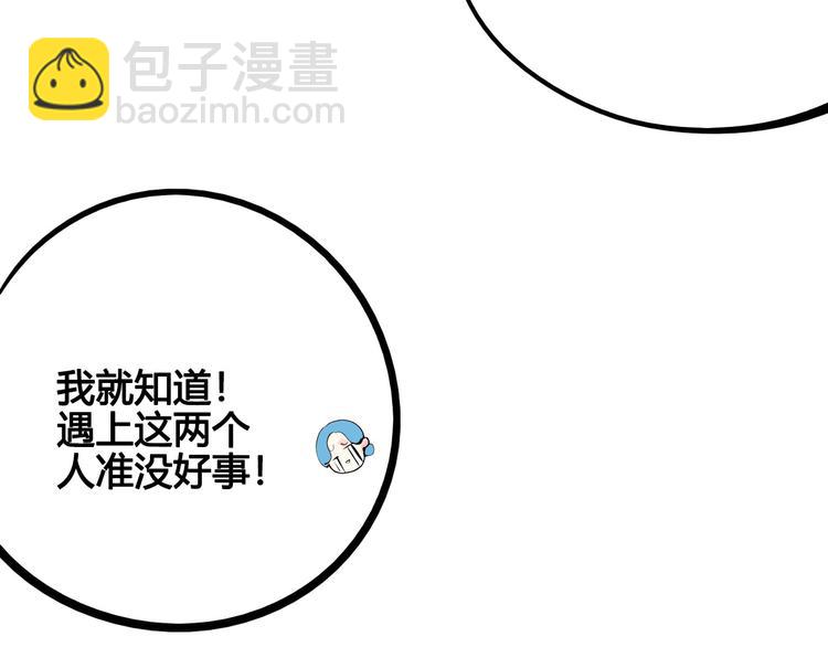 第56话 我有话想对你说(1/3)-第58话