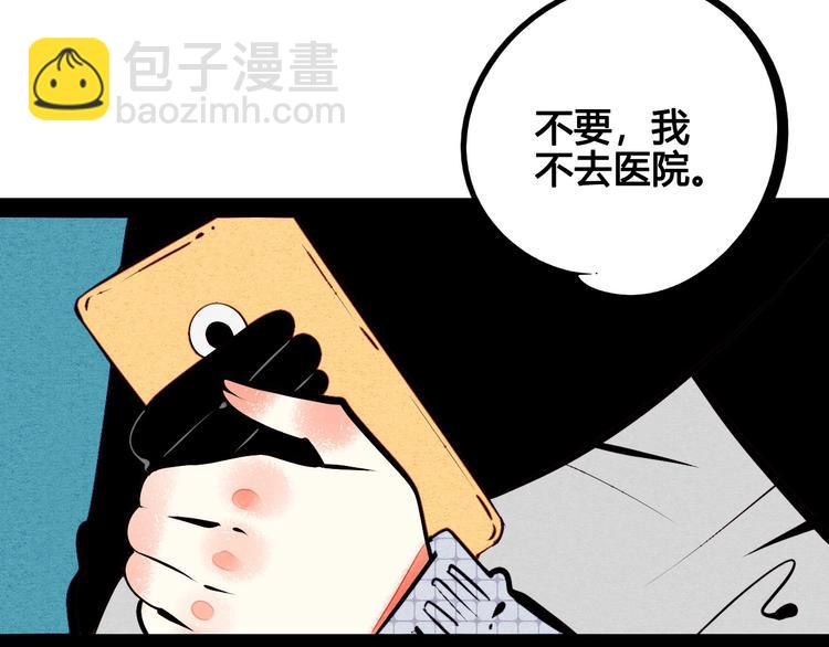 萬能戀愛雜貨店 - 第56話 我有話想對你說(2/3) - 1