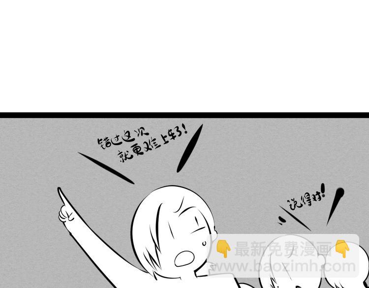 第58话 心跳加速❤(1/4)-第60话