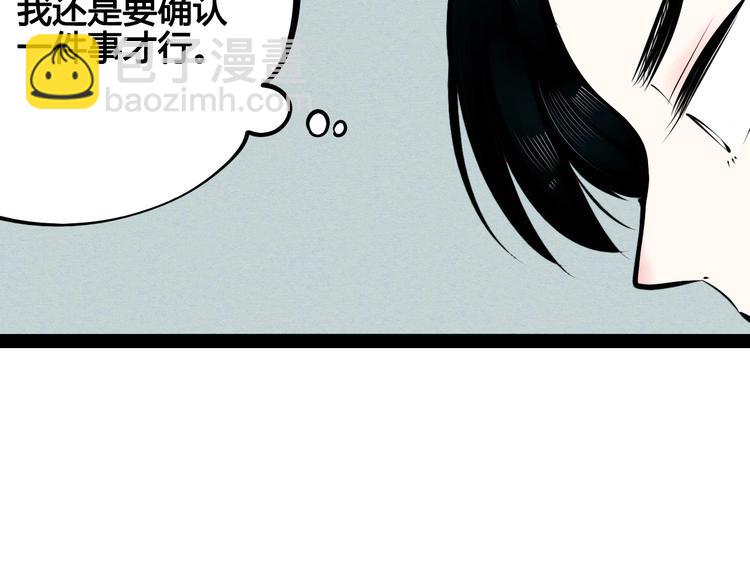 萬能戀愛雜貨店 - 第58話 心跳加速❤(1/4) - 4