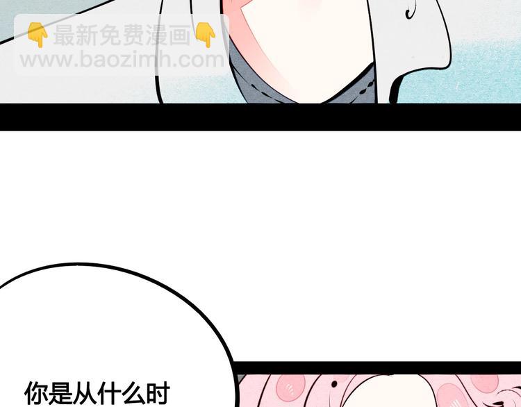 萬能戀愛雜貨店 - 第58話 心跳加速❤(1/4) - 2