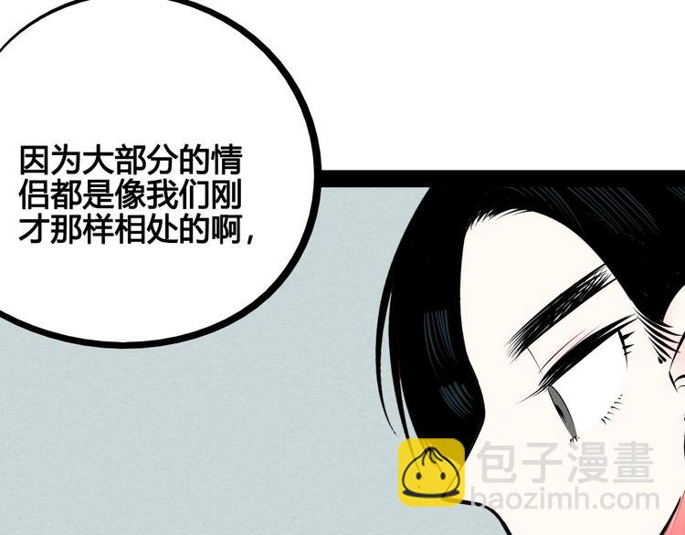 第58话 心跳加速❤(1/4)-第60话