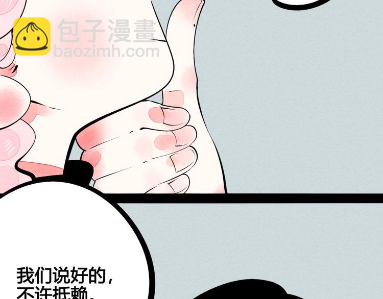 第58话 心跳加速❤(1/4)-第60话