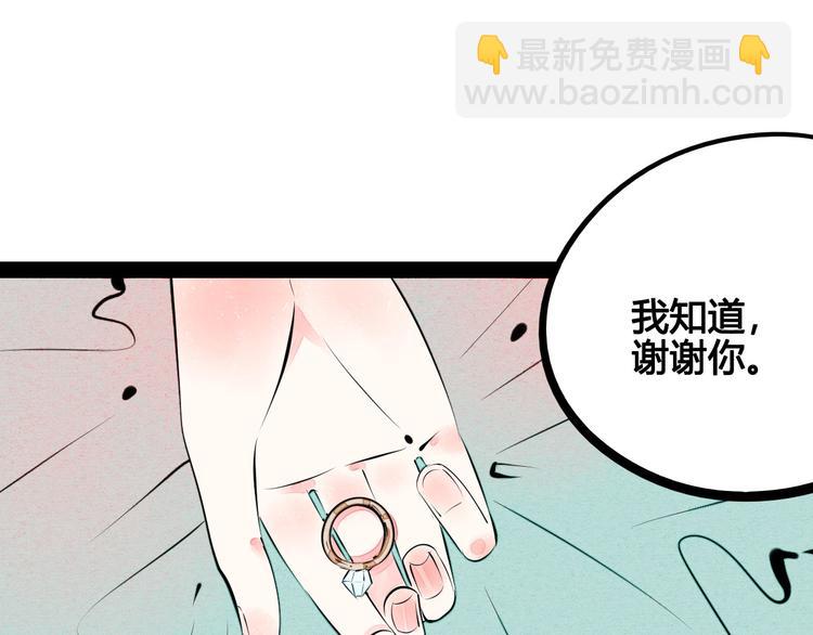 万能恋爱杂货店 - 第60话 求婚💍(4/4) - 1