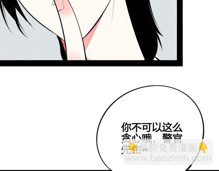 萬能戀愛雜貨店 - 第60話 求婚💍(1/4) - 1