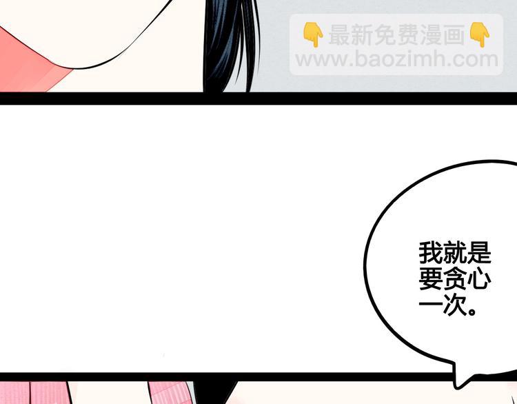 萬能戀愛雜貨店 - 第60話 求婚💍(2/4) - 8