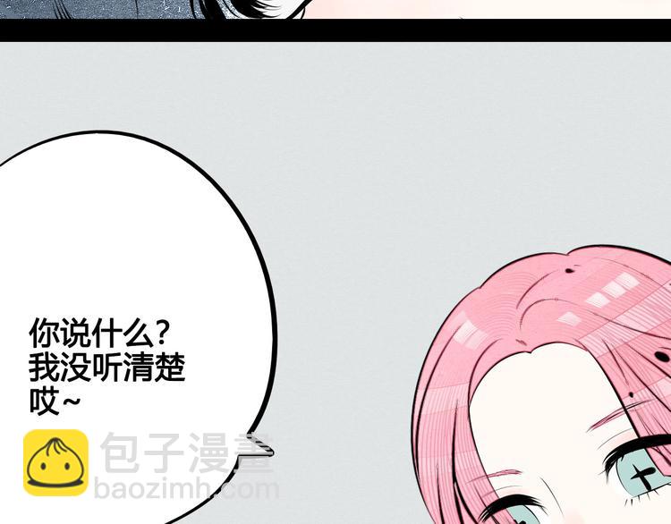 萬能戀愛雜貨店 - 第60話 求婚💍(2/4) - 8