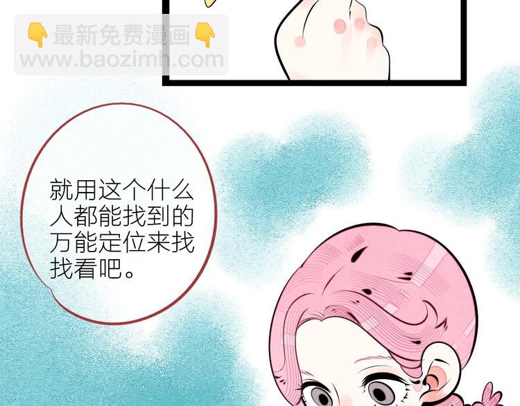 第62话 美少女阿纯！(1/4)-第64话