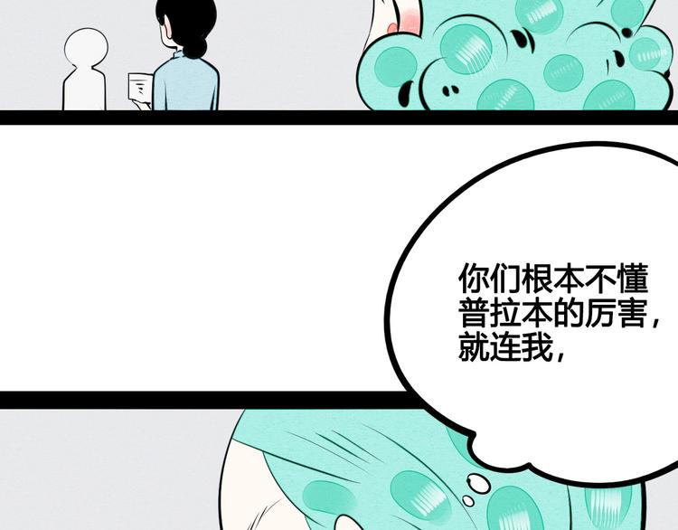 第62话 美少女阿纯！(1/4)-第64话