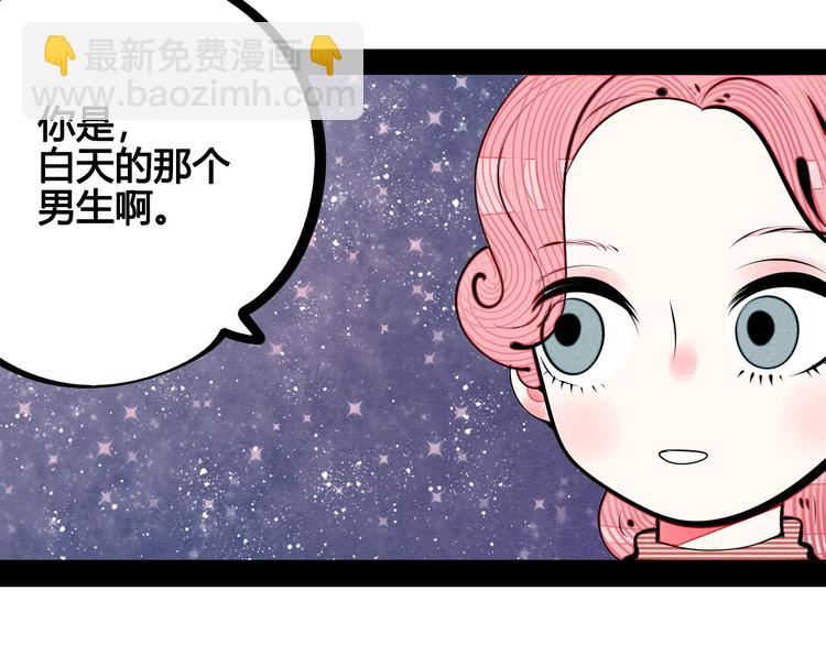 萬能戀愛雜貨店 - 第64話 惡念👻(1/4) - 4