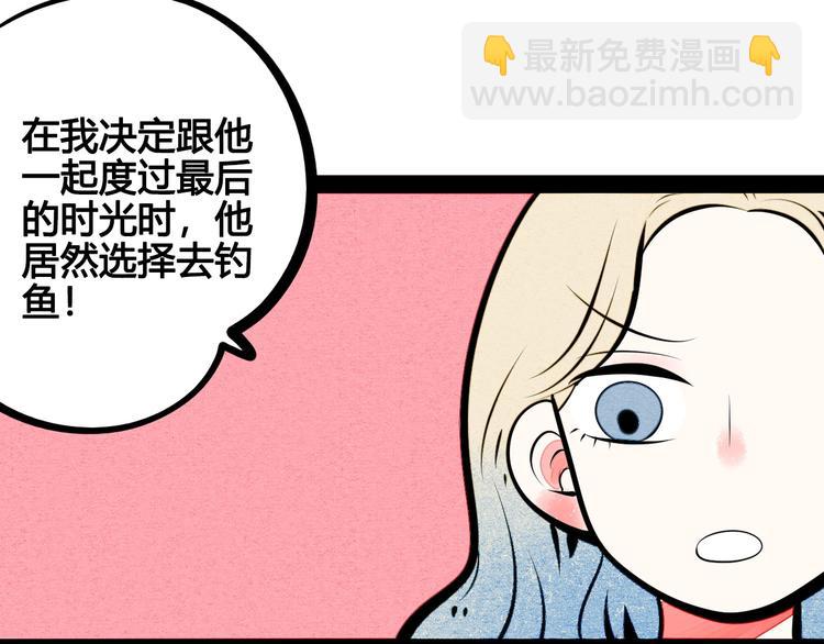 万能恋爱杂货店 - 第66话 上帝之眼👁(3/3) - 1