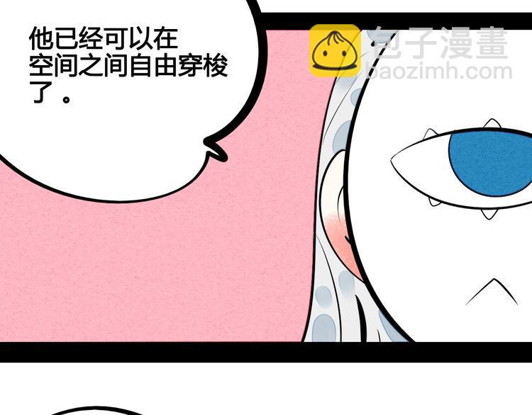 萬能戀愛雜貨店 - 第66話 上帝之眼👁(1/3) - 4