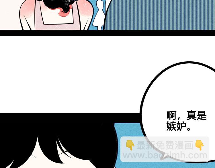 萬能戀愛雜貨店 - 第68話 番外 阿純的婚禮🎀(1/2) - 8