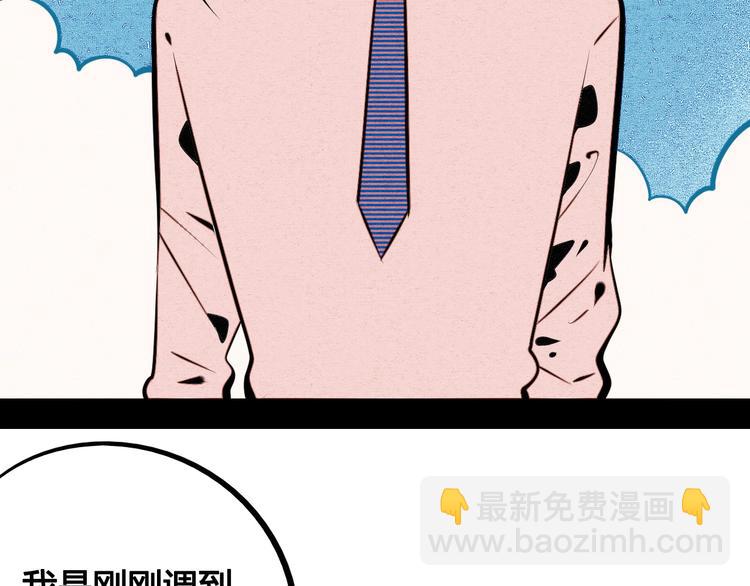 萬能戀愛雜貨店 - 第68話 番外 阿純的婚禮🎀(1/2) - 5
