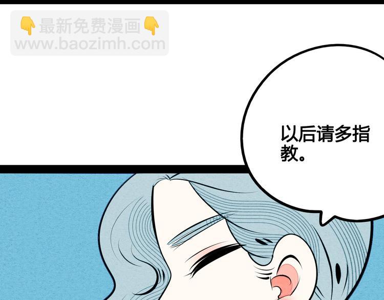 萬能戀愛雜貨店 - 第68話 番外 阿純的婚禮🎀(1/2) - 7