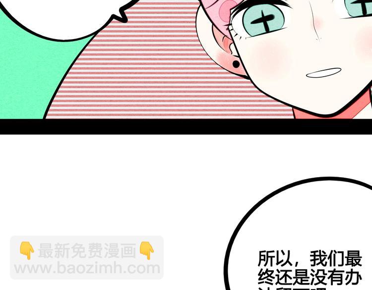 萬能戀愛雜貨店 - 第68話 番外 阿純的婚禮🎀(1/2) - 1