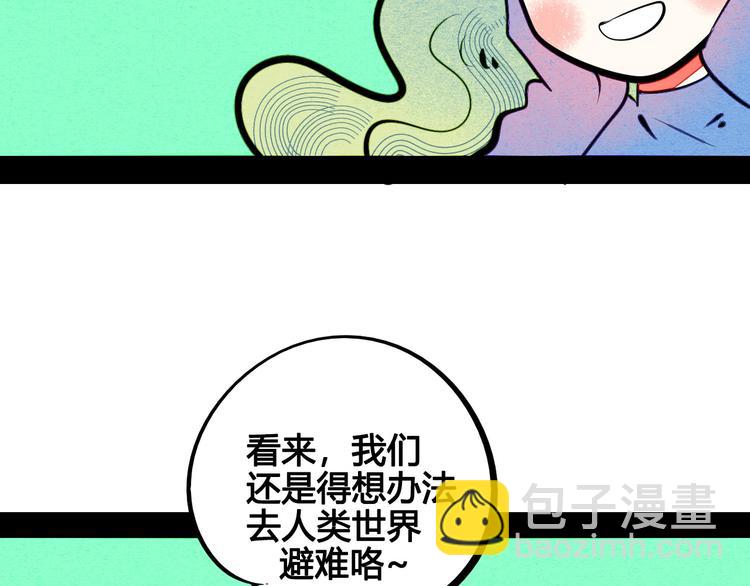 萬能戀愛雜貨店 - 第68話 番外 阿純的婚禮🎀(2/2) - 2