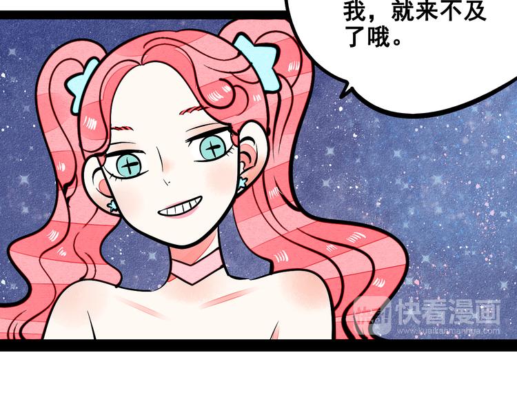 万能恋爱杂货店 - 第7单 俺是魔法少女(3/4) - 6