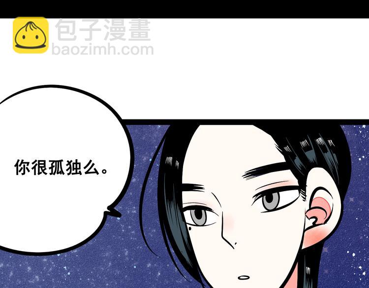 萬能戀愛雜貨店 - 第7單 俺是魔法少女(1/4) - 8