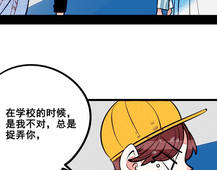 万能恋爱杂货店 - 第7单 俺是魔法少女(2/4) - 1