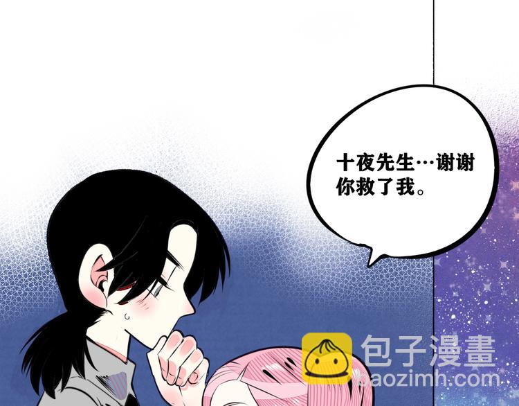 平行世界，限定开启-第72话