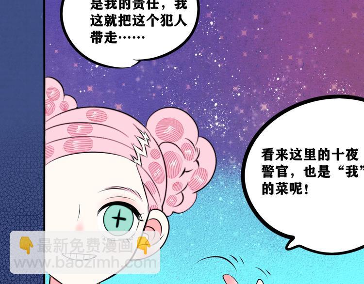 平行世界，限定开启-第72话