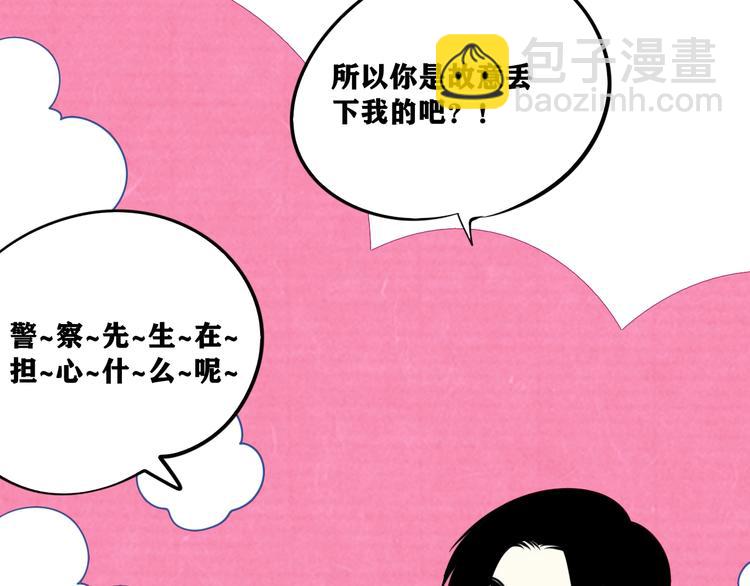 平行世界，限定开启-第72话