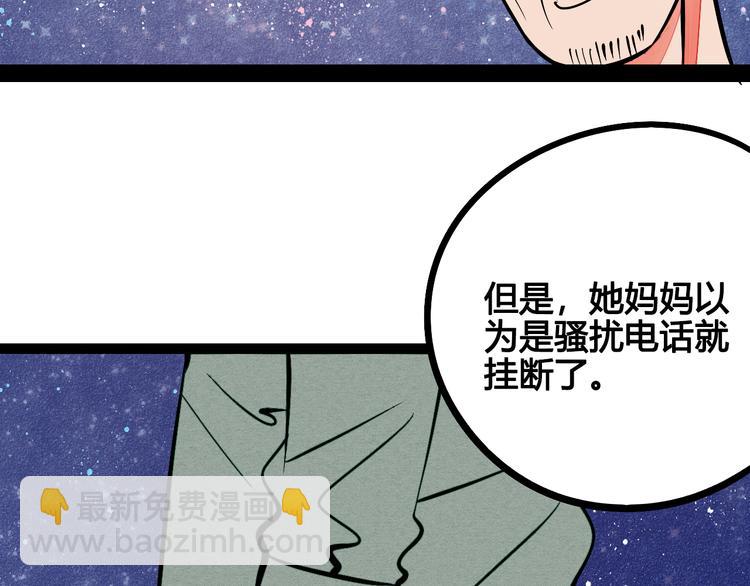 第9单 打给过去的电话(1/3)-第10话