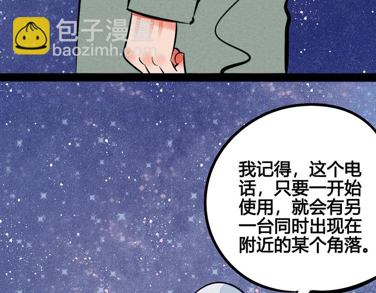 第9单 打给过去的电话(1/3)-第10话