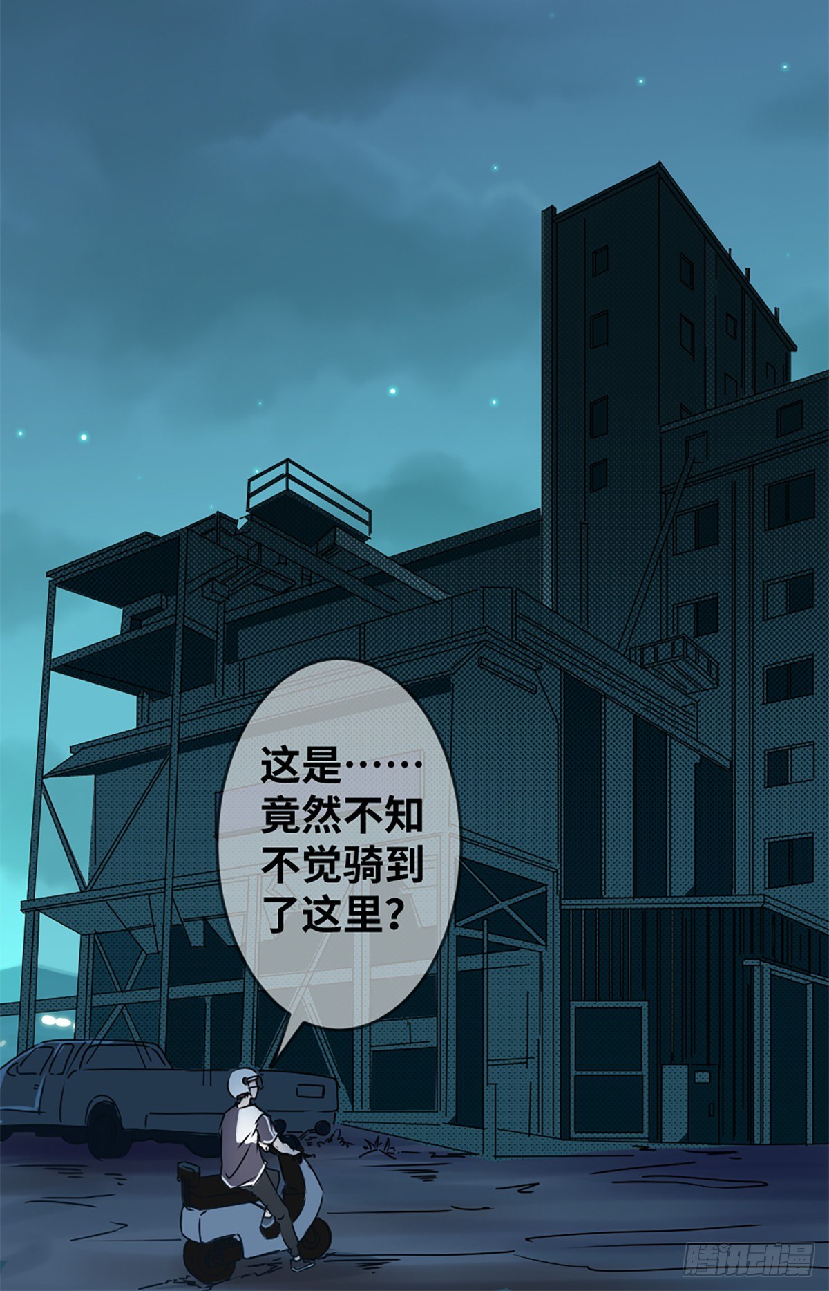 第一话 误入(1/2)-第2话