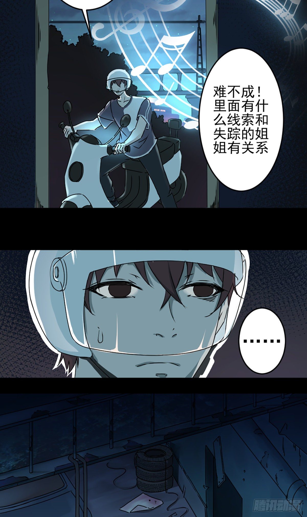 第一话 误入(1/2)-第2话